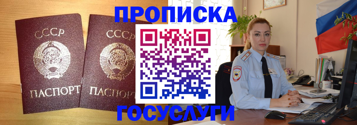 временная регистрация в квартире в Алтайском крае
